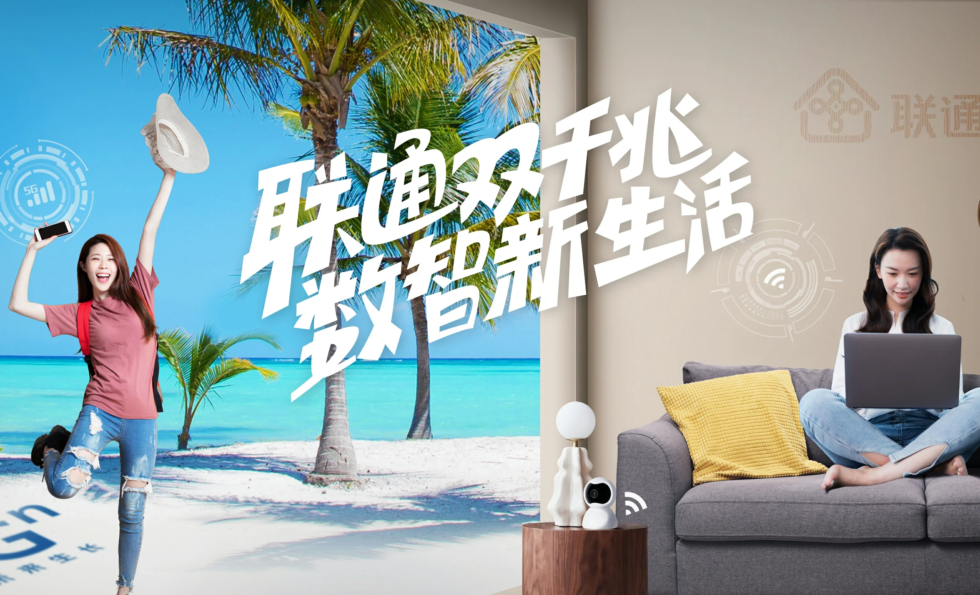 大成中国联通