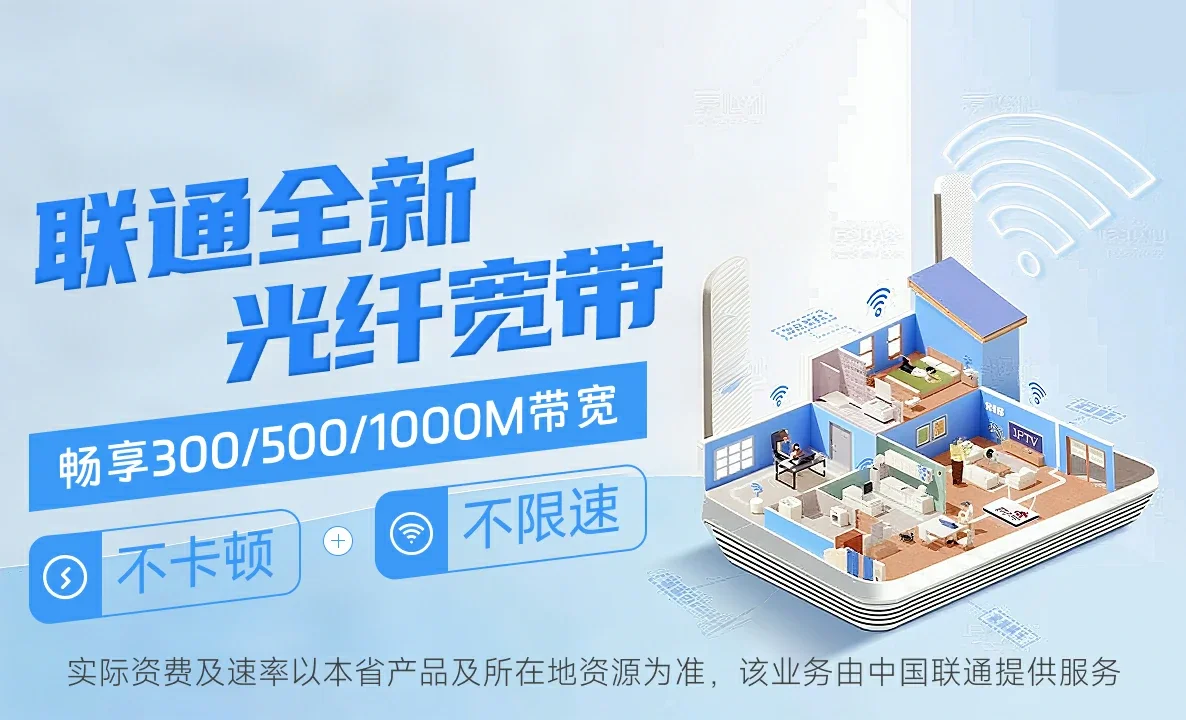 大成中国联通